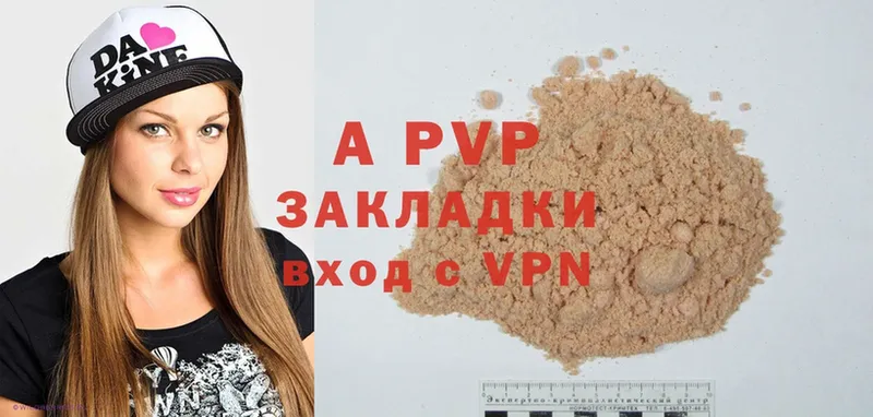 хочу наркоту  Балашов  APVP кристаллы 