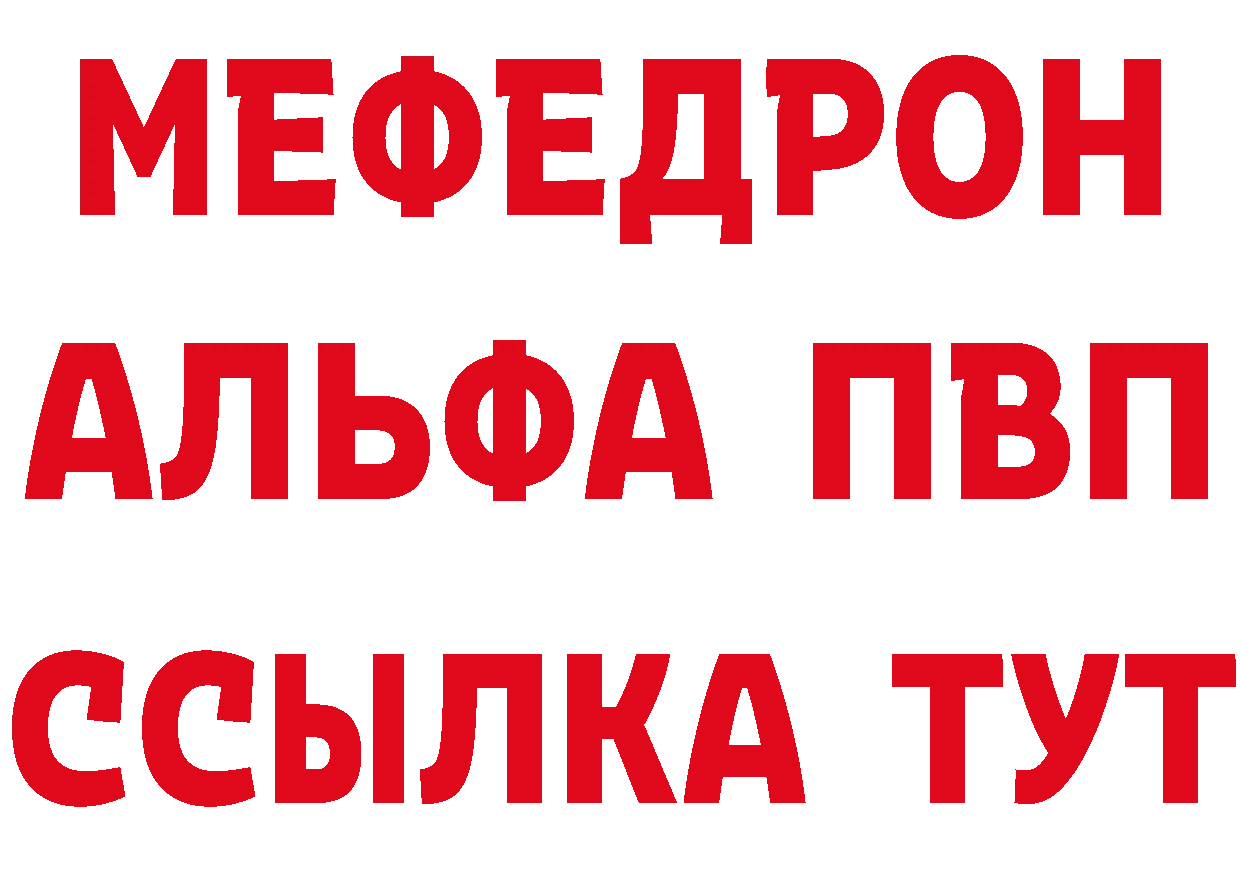 Бутират BDO ТОР это ссылка на мегу Балашов